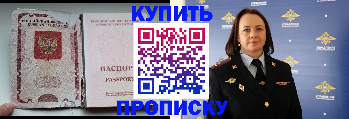 миграционный учет в Волгодонске