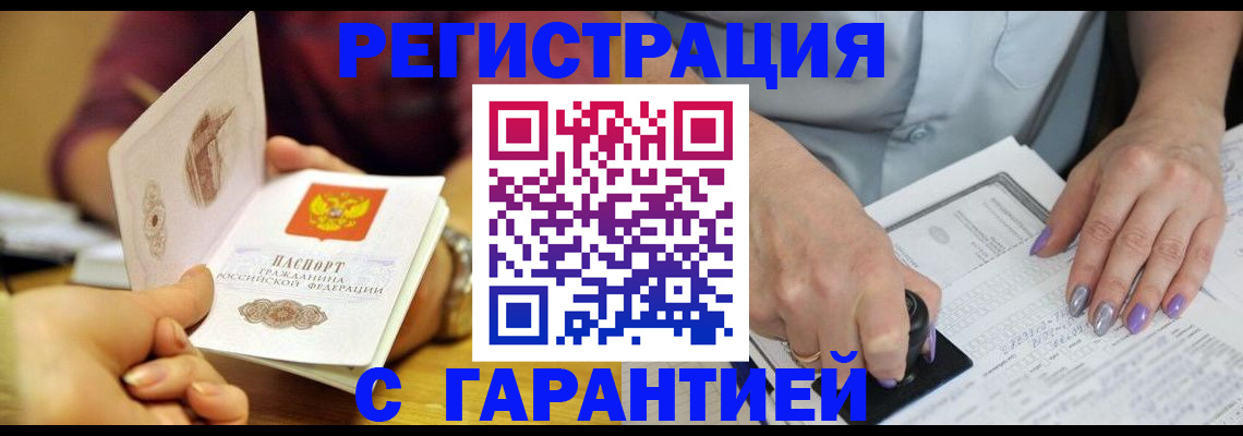 регистрация для школы в Волгодонске